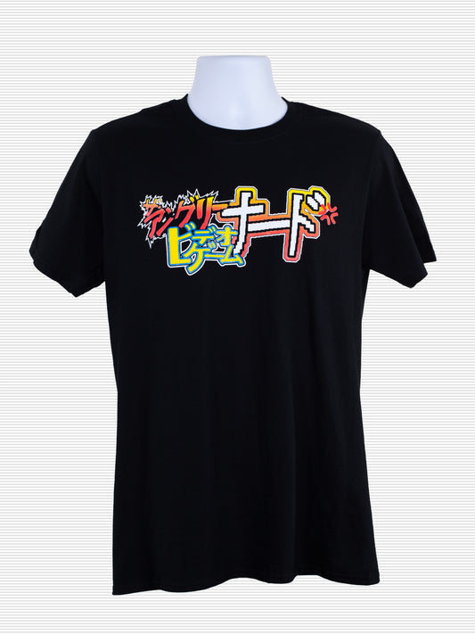 Japanese AVGN Logo T-Shirt