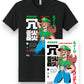 BeatEmUps Luigi Content Bundle (Shirt and Poster)
