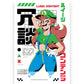 BeatEmUps Luigi Content Bundle (Shirt and Poster)