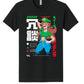 BeatEmUps Luigi Content Bundle (Shirt and Poster)