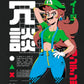 BeatEmUps Luigi Content Shirt
